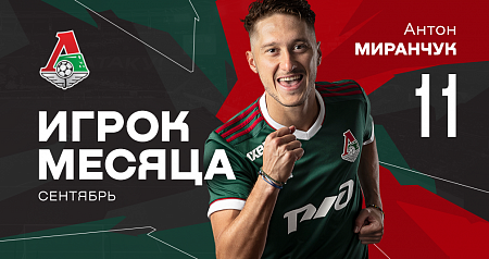 Anton Miranchuk — Player of the Month for September