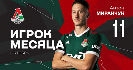 Anton Miranchuk — Player of the Month for October
