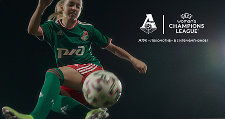 Women's Lokomotiv: We'll show the real beauty of football in UCL!