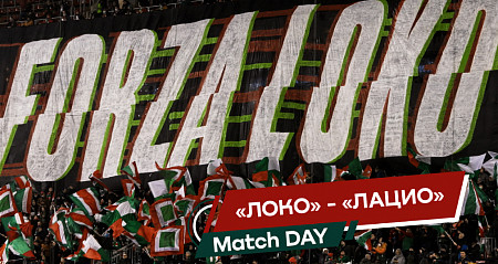 MATCHDAY LIVE // Lokomotiv — Lazio // 25.11.2021