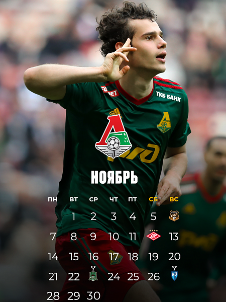 Wallpapers: November calendar of Lokomotiv