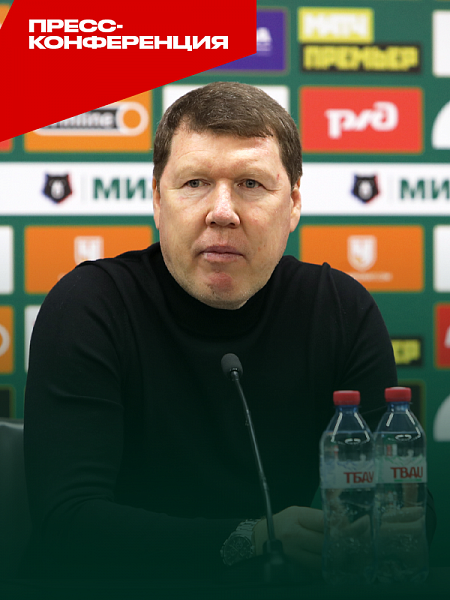 Fedorov's press conference after Spartak