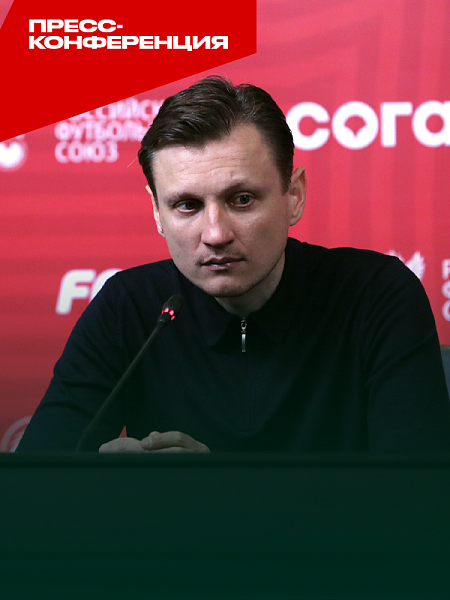 Galaktionov's press conference after the match against Krasnodar