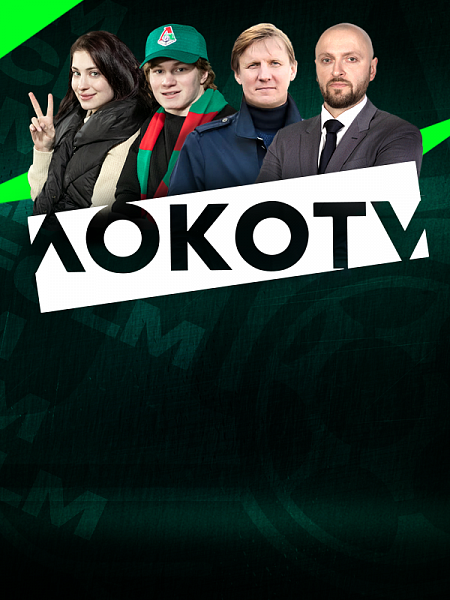 Студия Loko TV | Щиголев, Косторная, Лапушкин и Бондаренко