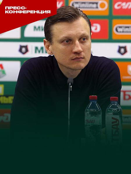 Galaktionov's press conference after the match against Krasnodar