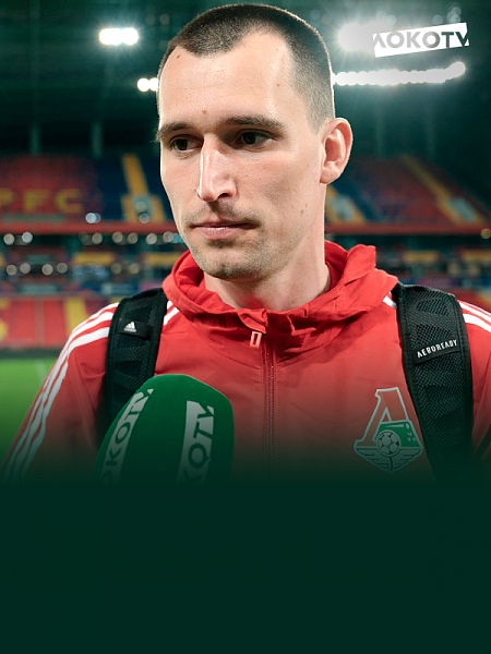Lantratov's interview after the match against CSKA