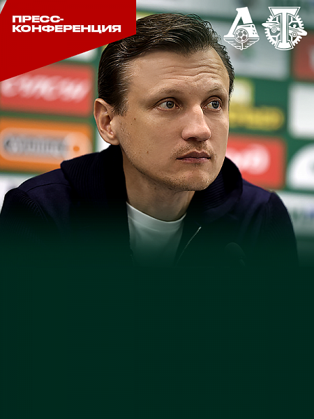 Galaktionov's press conference after home match against Torpedo