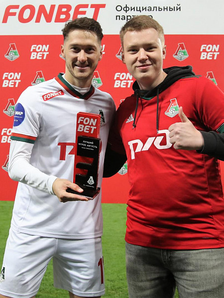 Миранчук и Тикнизян получили награды лучшим игрокам месяца от Fonbet