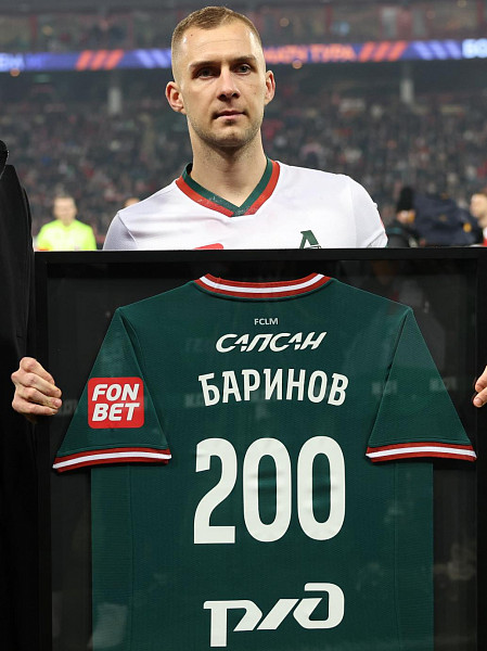 Barinov held the 200th match for Lokomotiv